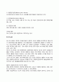 경영혁신기법(스피드경영 학습조직 종합적 품질관리 리스트럭처링 다운사이징 벤치마킹 고객만족경영 아웃소싱 전략적 제휴 6시그마 지식경영 블루오션) 13페이지