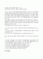 경영혁신기법(스피드경영 학습조직 종합적 품질관리 리스트럭처링 다운사이징 벤치마킹 고객만족경영 아웃소싱 전략적 제휴 6시그마 지식경영 블루오션) 14페이지