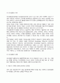 경영혁신기법(스피드경영 학습조직 종합적 품질관리 리스트럭처링 다운사이징 벤치마킹 고객만족경영 아웃소싱 전략적 제휴 6시그마 지식경영 블루오션) 15페이지