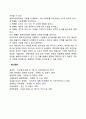 경영혁신기법(스피드경영 학습조직 종합적 품질관리 리스트럭처링 다운사이징 벤치마킹 고객만족경영 아웃소싱 전략적 제휴 6시그마 지식경영 블루오션) 18페이지