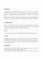 [체계이론] 일반체계이론과 생태체계이론 5페이지