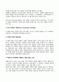 [체계이론] 일반체계이론과 생태체계이론 7페이지