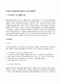 피아제의 인지발달이론과 콜버그의 도덕성 발달이론 3페이지