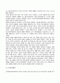 피아제의 인지발달이론과 콜버그의 도덕성 발달이론 4페이지