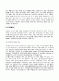 피아제의 인지발달이론과 콜버그의 도덕성 발달이론 5페이지