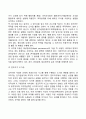 피아제의 인지발달이론과 콜버그의 도덕성 발달이론 6페이지