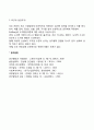 피아제의 인지발달이론과 콜버그의 도덕성 발달이론 10페이지