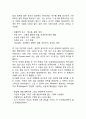 인본주의 이론가인 매슬로우와 로저스 이론을 사회복지실천 입장에서 비교 평가해 보시오 3페이지