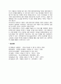 인본주의 이론가인 매슬로우와 로저스 이론을 사회복지실천 입장에서 비교 평가해 보시오 7페이지