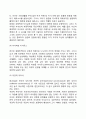 [분석심리이론] 융의 분석심리학(융의 성격구조 성격발달단계 융의 이론의 평가) 4페이지