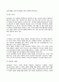 [분석심리이론] 융의 분석심리학(융의 성격구조 성격발달단계 융의 이론의 평가) 5페이지