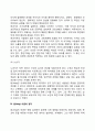 [분석심리이론] 융의 분석심리학(융의 성격구조 성격발달단계 융의 이론의 평가) 8페이지
