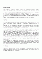 [영유아기 발달특성] 영아기 및 유아기 발달특징 5페이지