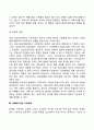 지역사회에 대한 이론적 관점(구조주의 기능주의 인간생태적 구성주의적 사회체계적 갈등적 관점) 7페이지