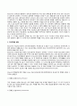 아동기 청소년기 발달특성 및 발달과업 5페이지