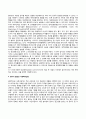 영아기 유아기 아동기 발달특징 발달특성 발달과업 5페이지