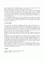 영아기 유아기 아동기 발달특징 발달특성 발달과업 11페이지
