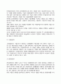 경영자의 의의와 유형 및 기능 경영자 혁명과 소유와 경영의 분리 경영자의 역할과 자질 5페이지