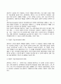 경영자의 의의와 유형 및 기능 경영자 혁명과 소유와 경영의 분리 경영자의 역할과 자질 10페이지
