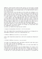 [장년기와 노년기의 특성] 장년기 노년기 발달특징 및 발달과업 8페이지