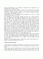 [장년기와 노년기의 특성] 장년기 노년기 발달특징 및 발달과업 11페이지