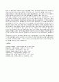 [장년기와 노년기의 특성] 장년기 노년기 발달특징 및 발달과업 12페이지
