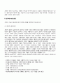 [조직] 조직의 개념과 유형 조직에 대한 관점 조직과 사회사업실천 4페이지