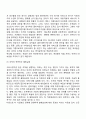 [조직] 조직의 개념과 유형 조직에 대한 관점 조직과 사회사업실천 11페이지