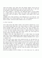 [조직] 조직의 개념과 유형 조직에 대한 관점 조직과 사회사업실천 12페이지