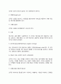 [조직이론] 과학적 관리론 인간관계론 XY이론 Z이론 종합품질관리 체계이론 7페이지