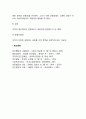 [조직이론] 과학적 관리론 인간관계론 XY이론 Z이론 종합품질관리 체계이론 8페이지