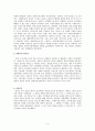 [민중운동과 한국교회] 시민의 등장 3페이지