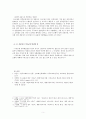[민중운동과 한국교회]  31운동과 한국교회 5페이지
