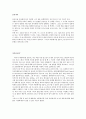 [아시아 기독교사] 아시아 에큐메니컬 운동사 2페이지