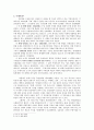 [아시아 기독교사] 북한선교 2페이지