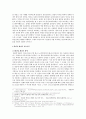 [아시아 기독교사] 동인도회사 (영국 네덜란드) - 인도 인도네시아 윌리엄 케리 3페이지