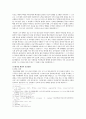 [아시아 기독교사] 동인도회사 (영국 네덜란드) - 인도 인도네시아 윌리엄 케리 4페이지
