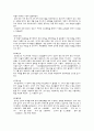 [아시아 기독교사 연구] 중국 경교의 유입과 성쇠 3페이지