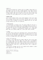 [아시아 기독교사 연구] 중국 경교의 유입과 성쇠 4페이지