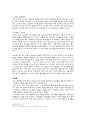 [아시아 기독교사 연구] 중국 경교의 유입과 성쇠 5페이지