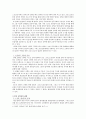 [아시아 기독교사 연구] 인도 달리트 신학과 한국 민중 신학 3페이지