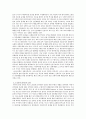 [아시아 기독교사 연구] 인도 달리트 신학과 한국 민중 신학 4페이지