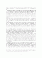 [아시아 기독교사] 한국의 선교 방향과 과제 2페이지