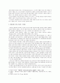 [아시아 기독교사] 필리핀에서 만난 기독교 2페이지