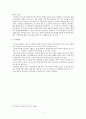 [아시아 기독교사] 필리핀에서 만난 기독교 5페이지