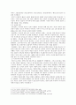 [아시아 기독교사] 일본의 개신교 역사 2페이지