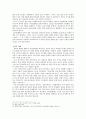 [아시아 기독교사] 일본의 개신교 역사 4페이지
