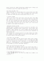 [아시아 기독교사] 예배 음악의 한국 문화적 표현의 과제 - 한국 예배 음악의 토착화 5페이지