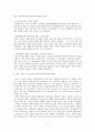 [아시아 기독교사] 예배 음악의 한국 문화적 표현의 과제 - 한국 예배 음악의 토착화 6페이지