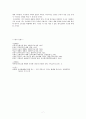 [아시아 기독교사] 예배 음악의 한국 문화적 표현의 과제 - 한국 예배 음악의 토착화 7페이지